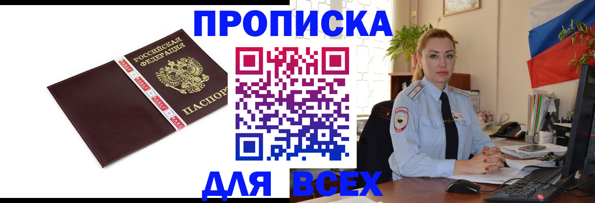 временная регистрация купить в Кукморе