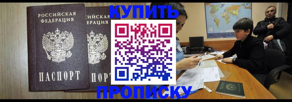 прописка паспорт в Кукморе